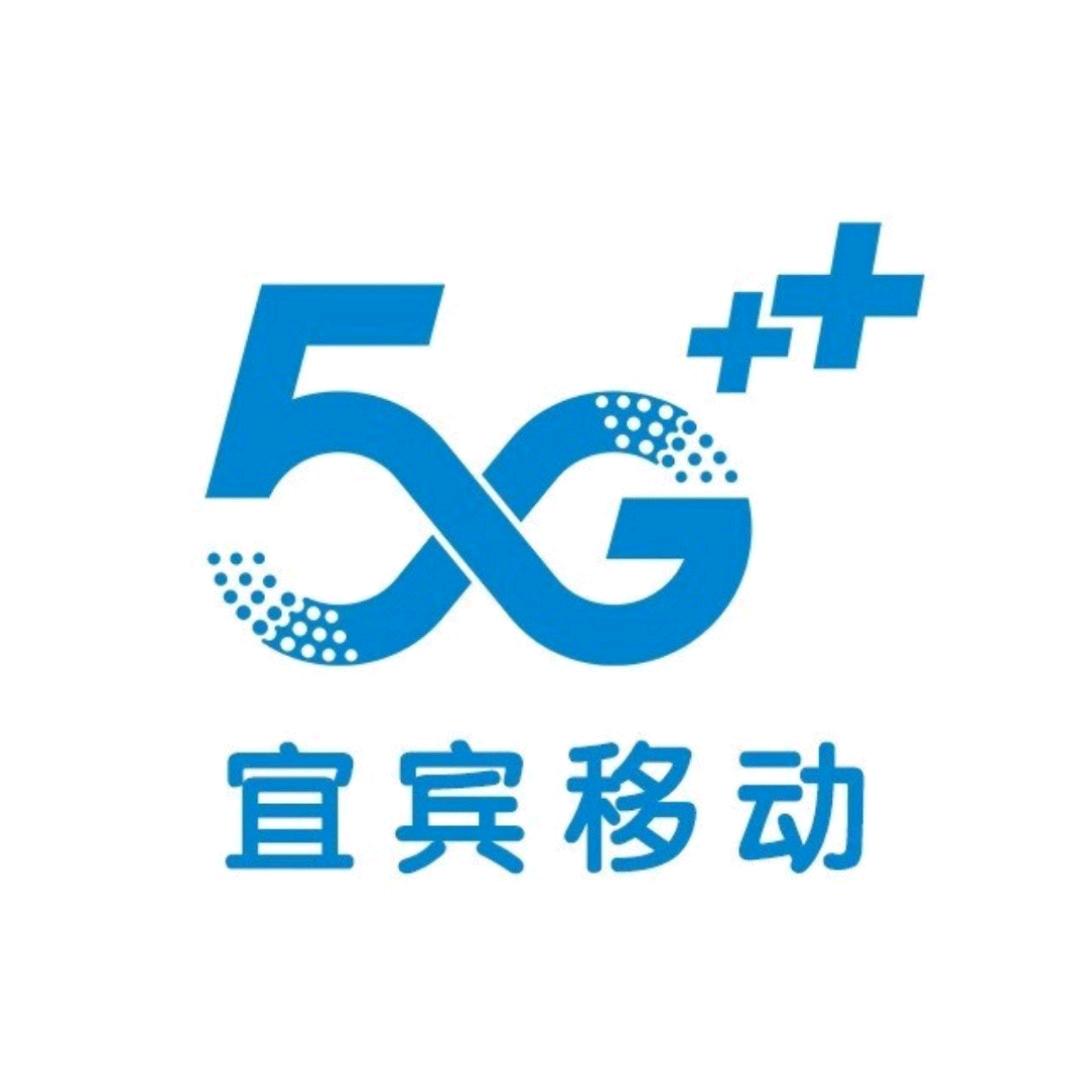 宜宾移动