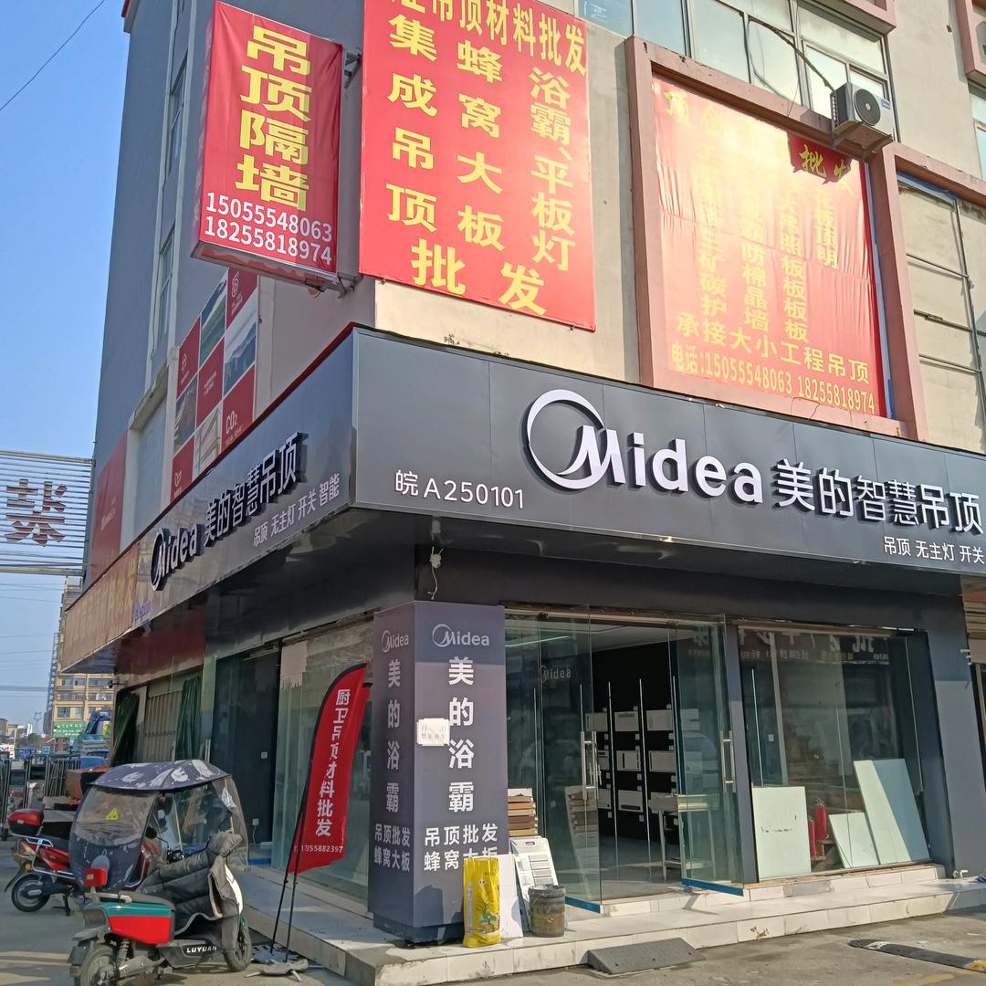 顶企  吊顶批发