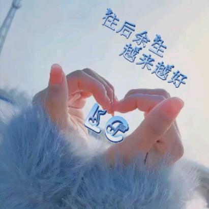 ❤️听心❤️
