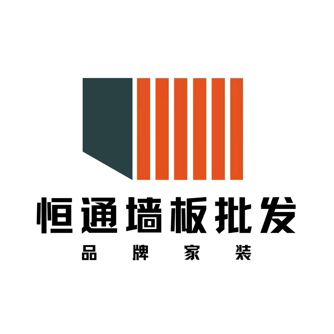 恒通墙板批发仓库