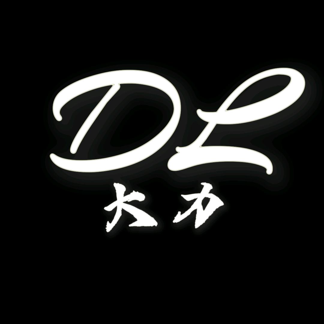 大力