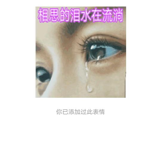 相遇就是缘
