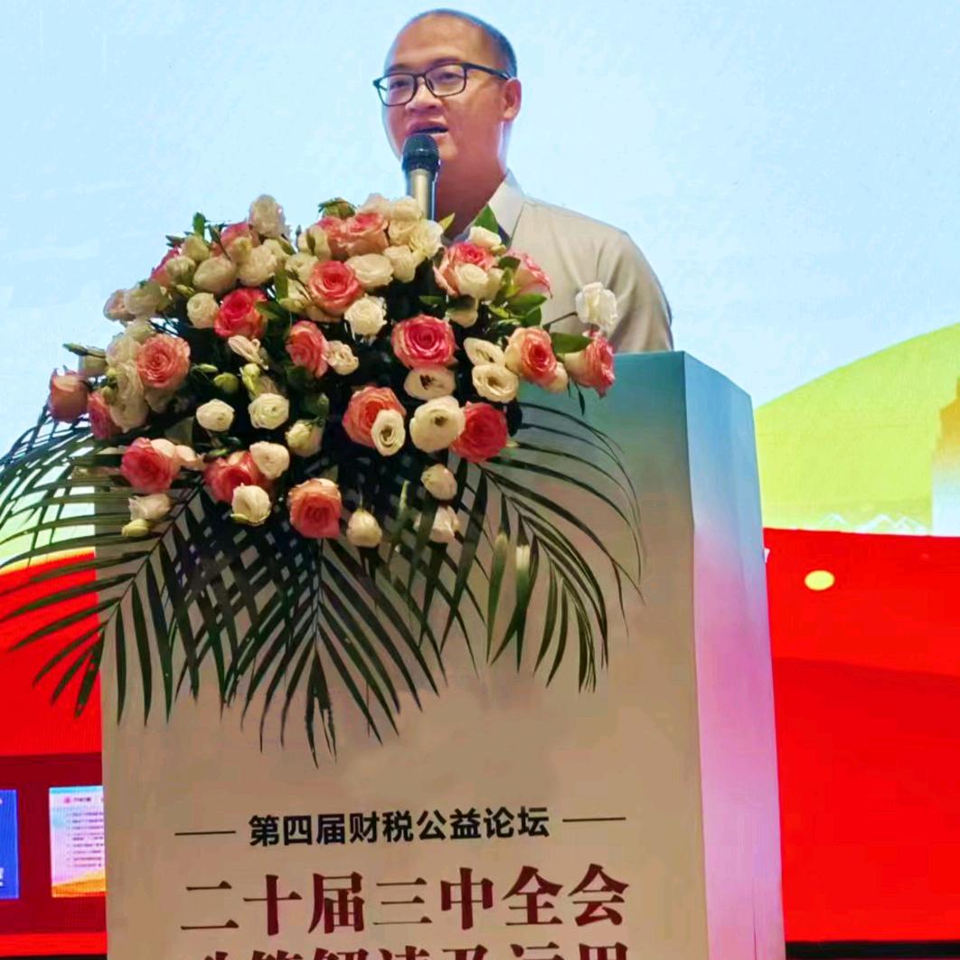 李华平-仁道财税