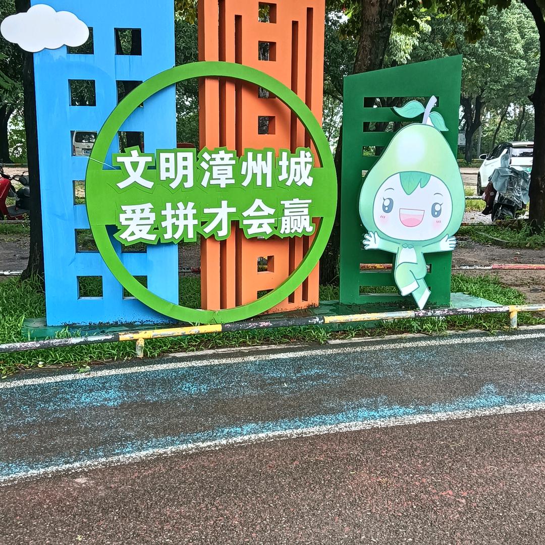 来了