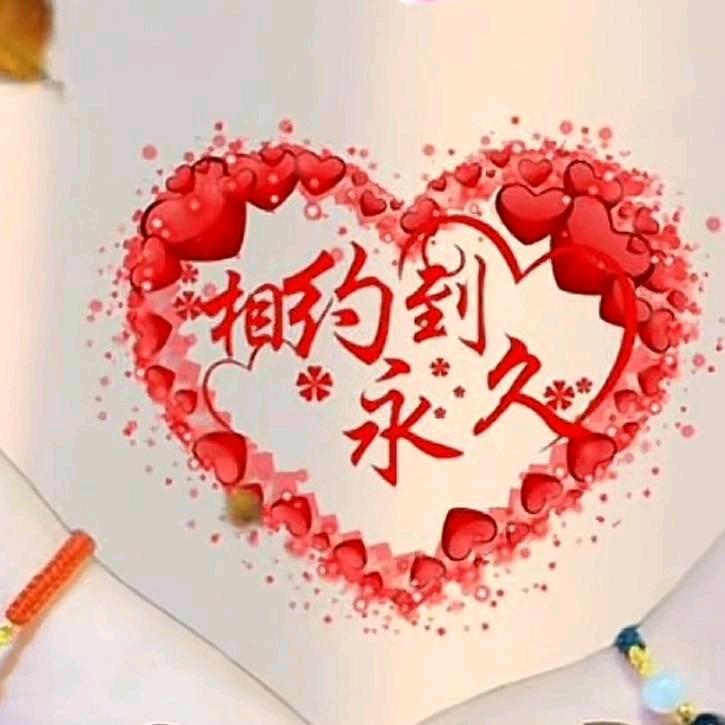 相约永久《离异》