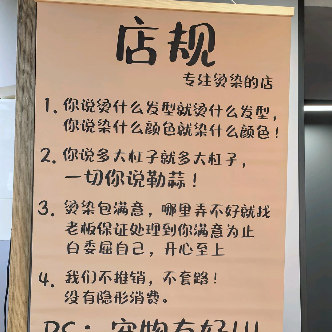 宝舒泷米娜idhair(五道口店)