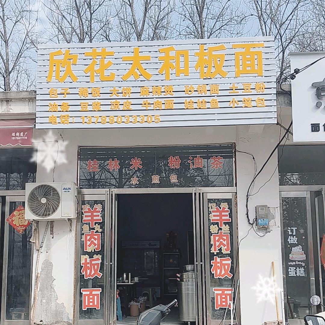 灵雲147🙏欣花店🙏