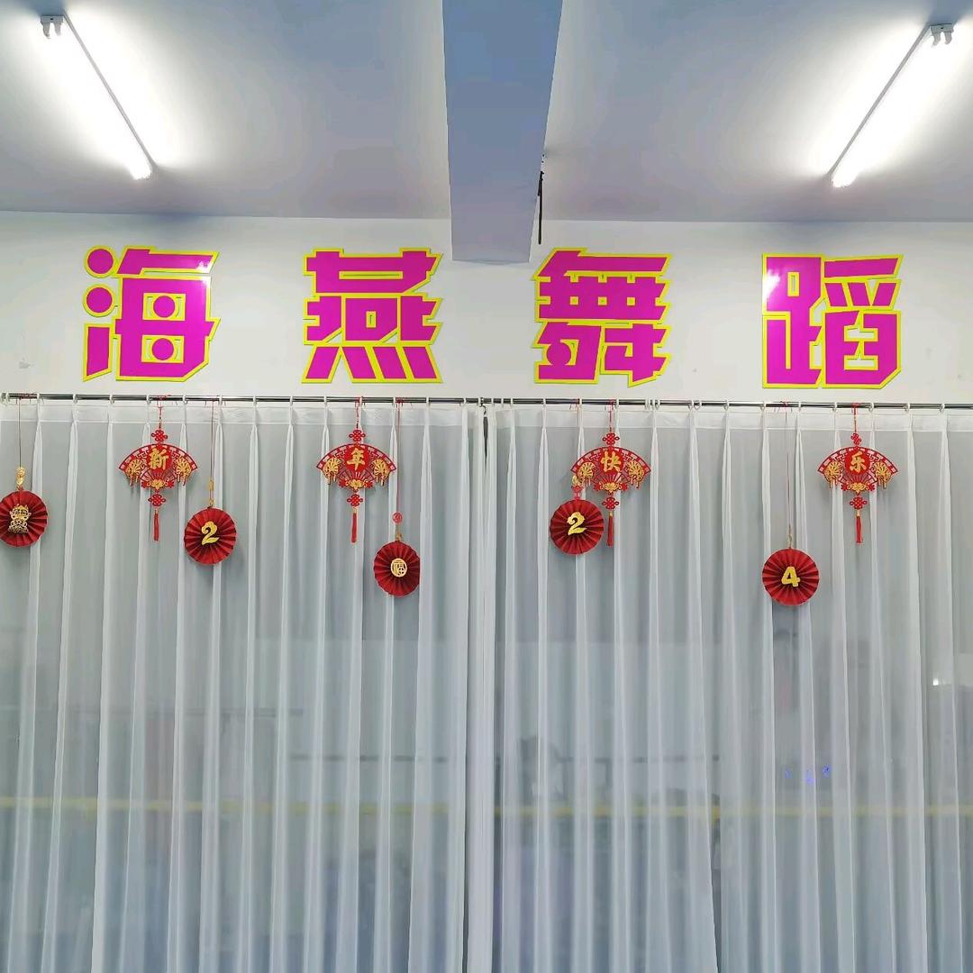 海燕健身俱乐部