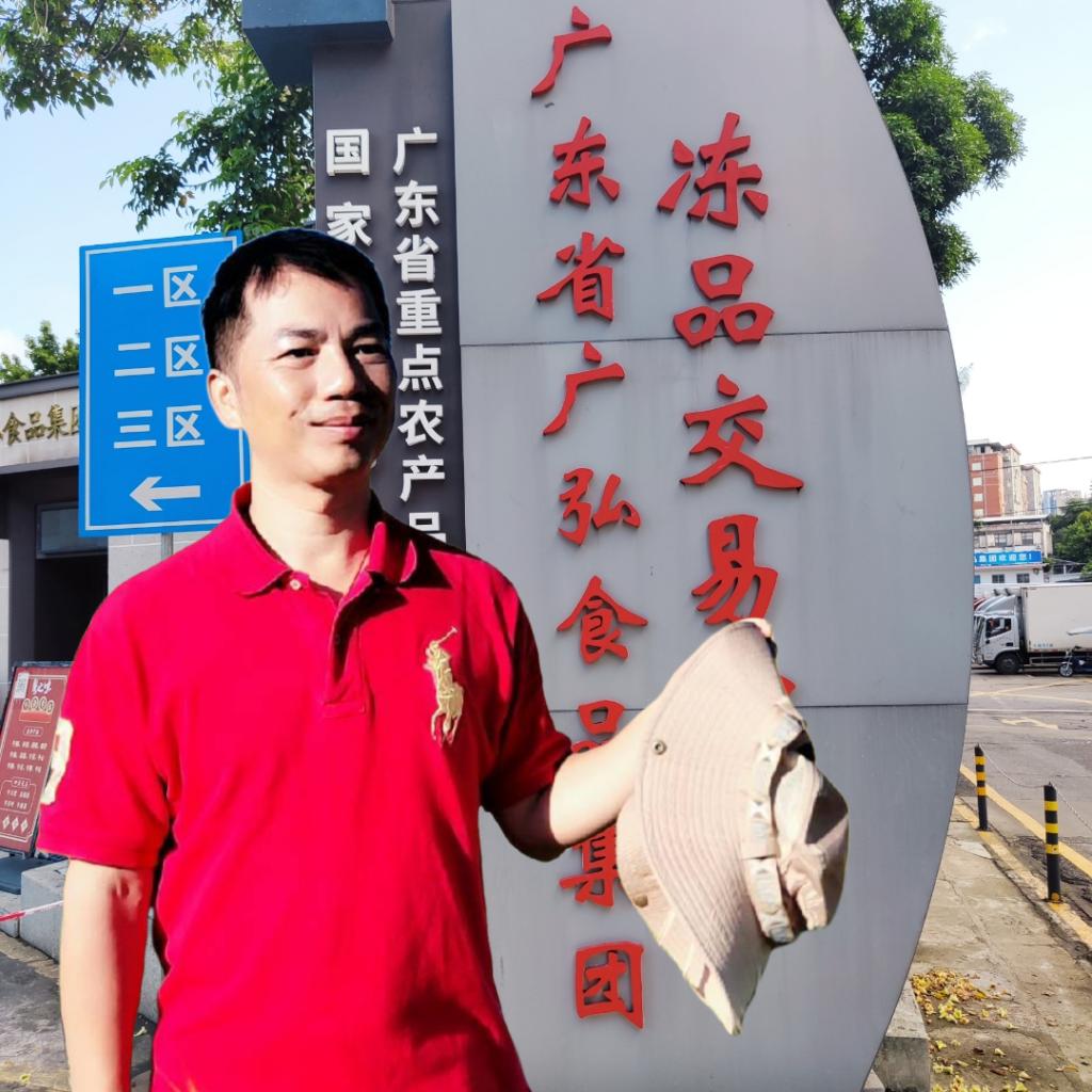 省冷冻品批发