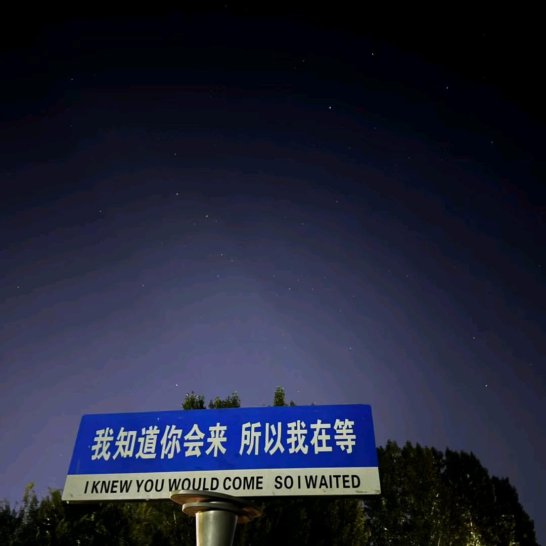 偷偷想你