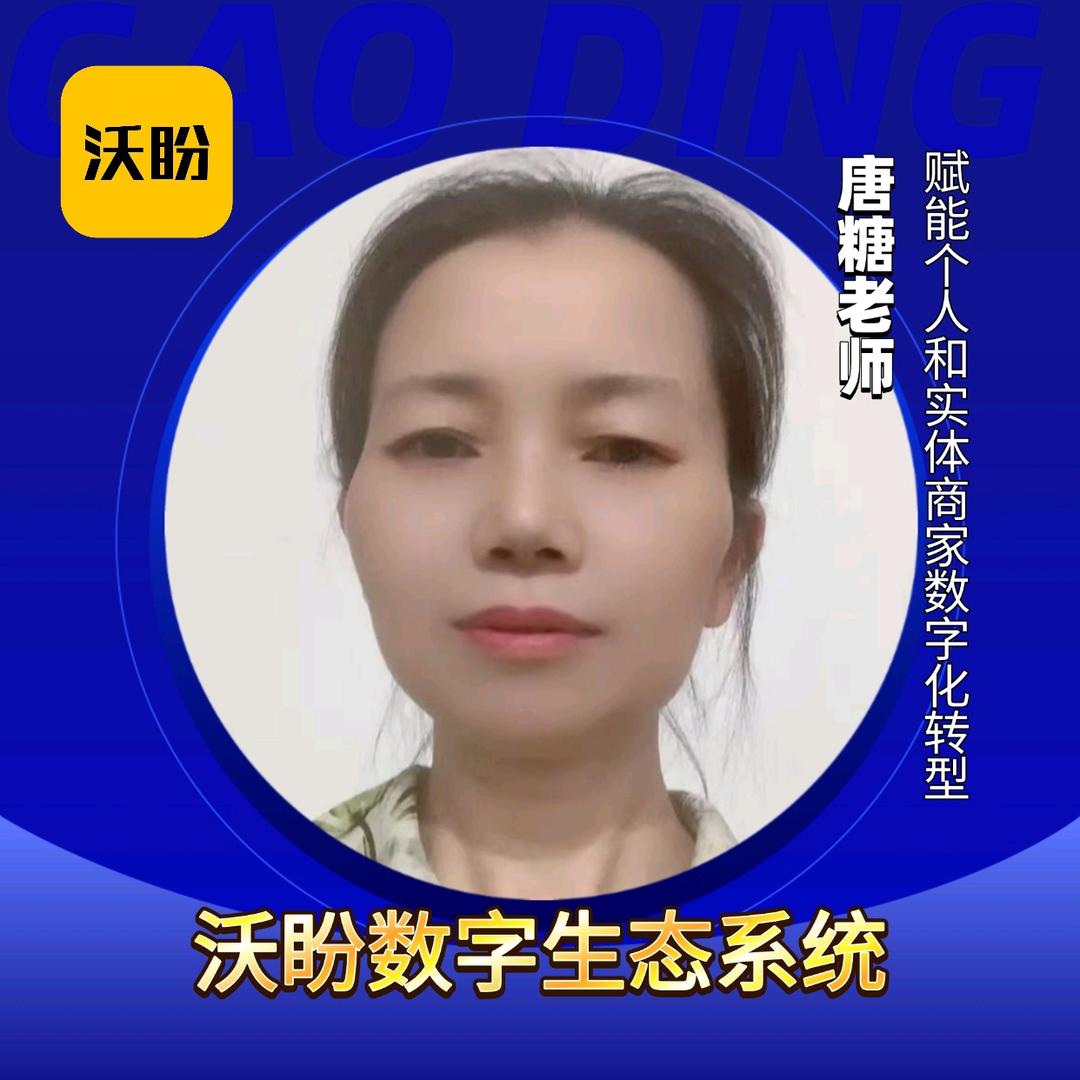 唐糖__讲数字经济