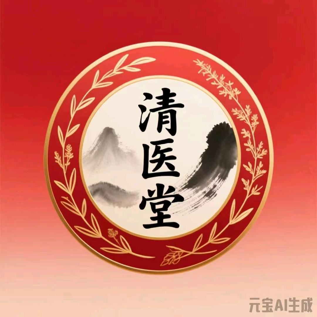 清医堂壹号店