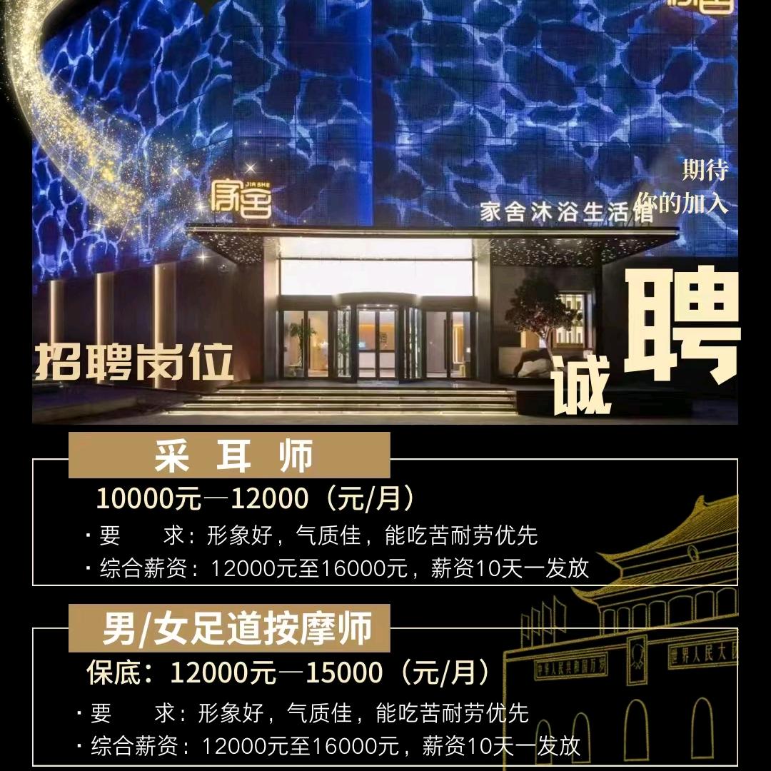 家舍沐浴生活馆技管部