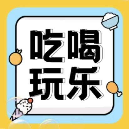 惠姐姐本地生活