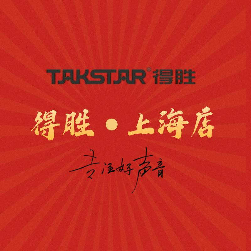 得胜上海影音娱乐专卖店