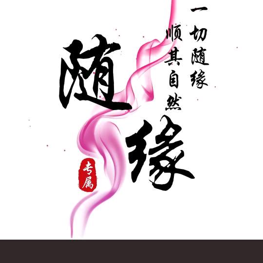 云淡🌹🌹风轻