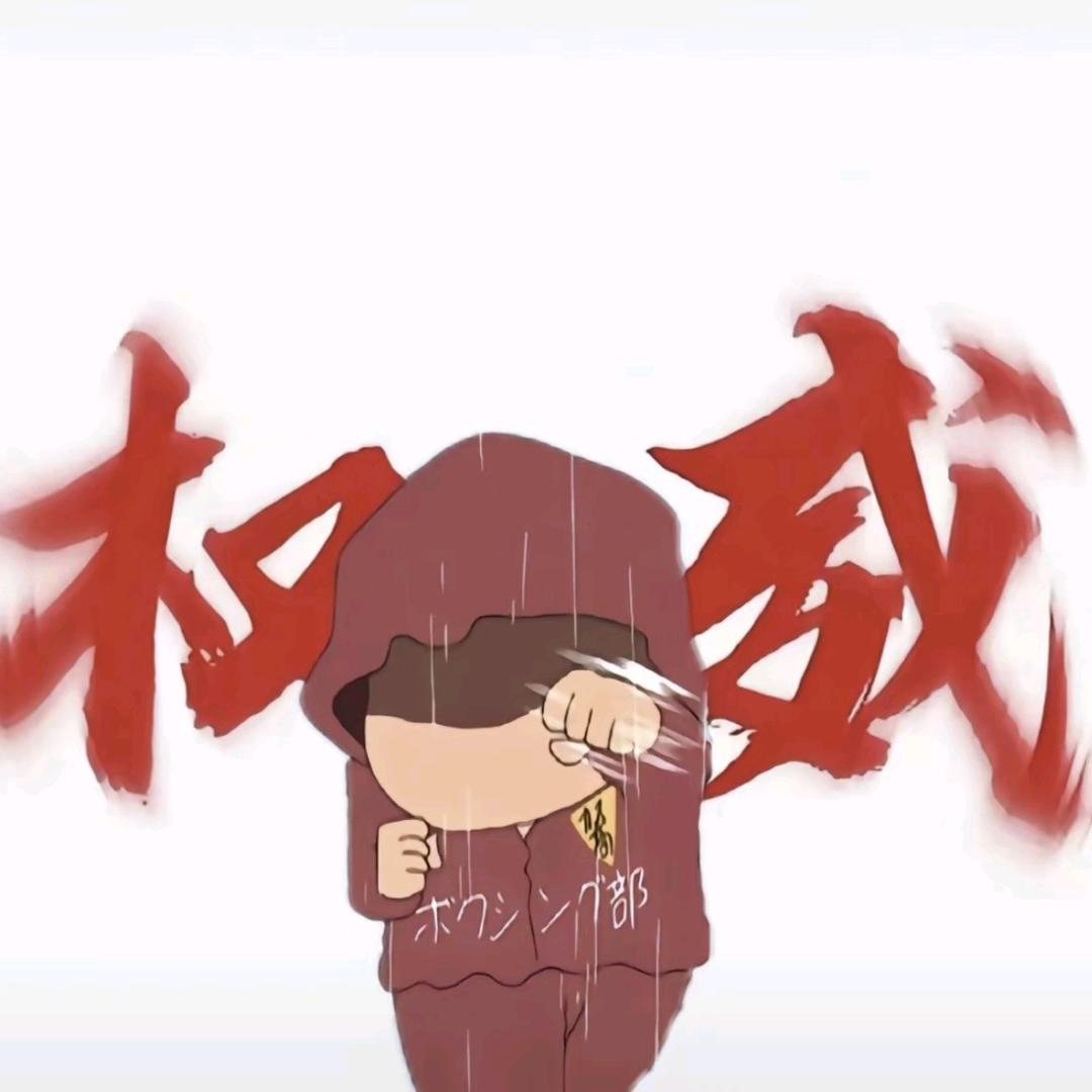 肉蛟
