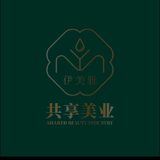 伊美雅共享美容养生中心官方号