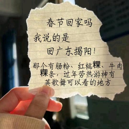 惠