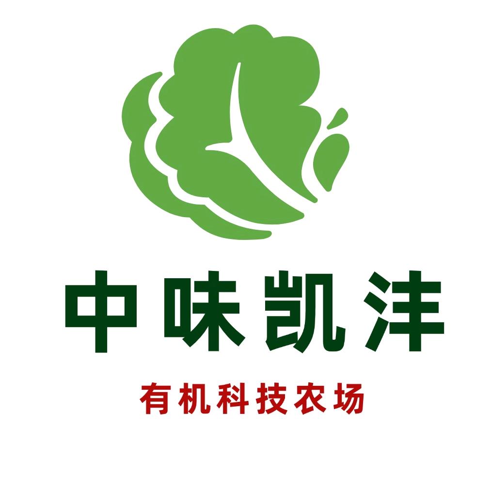 中味凯沣科技有机农场