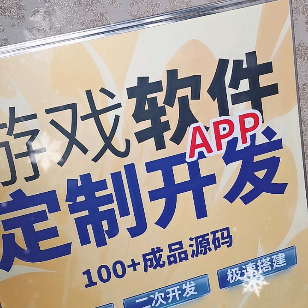 棋牌游戏软件开发定制_颂伊