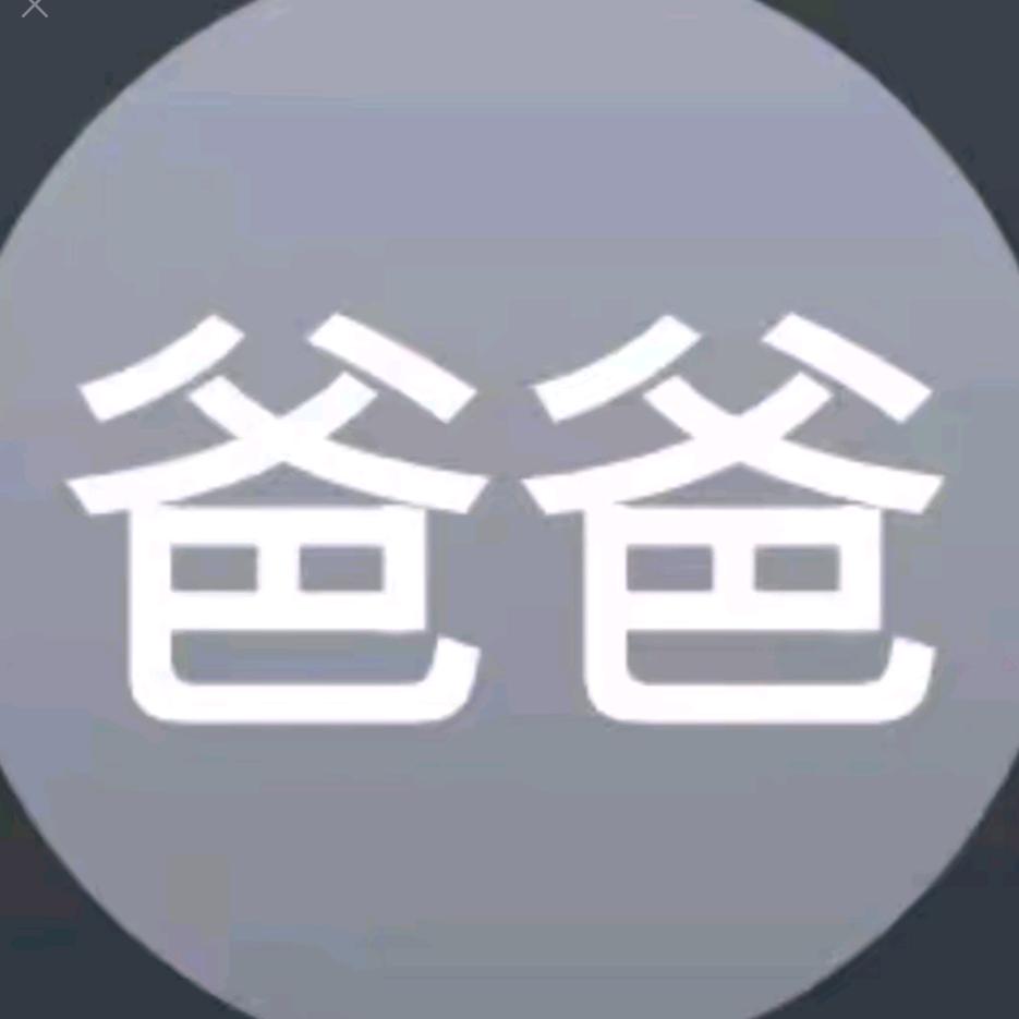 男绳