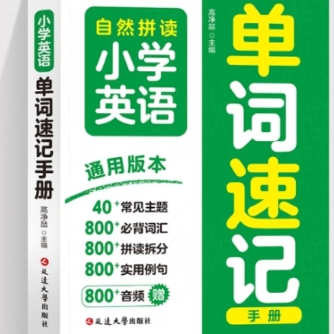 鼎鼎儿童教辅书店