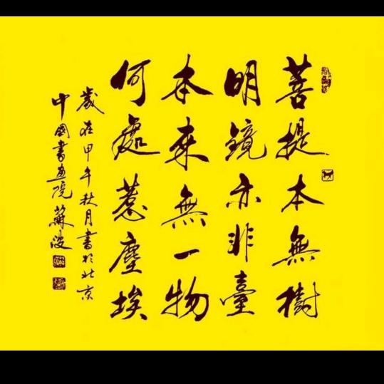 刘🐔👩‍❤️‍👨🐉阳