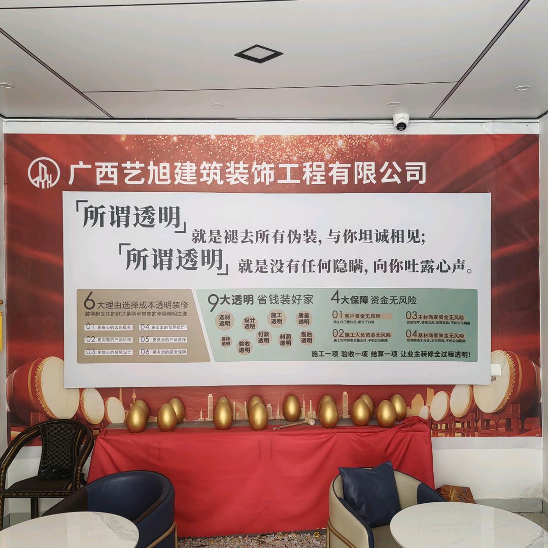 贵港透明装修模式（艺旭装饰）