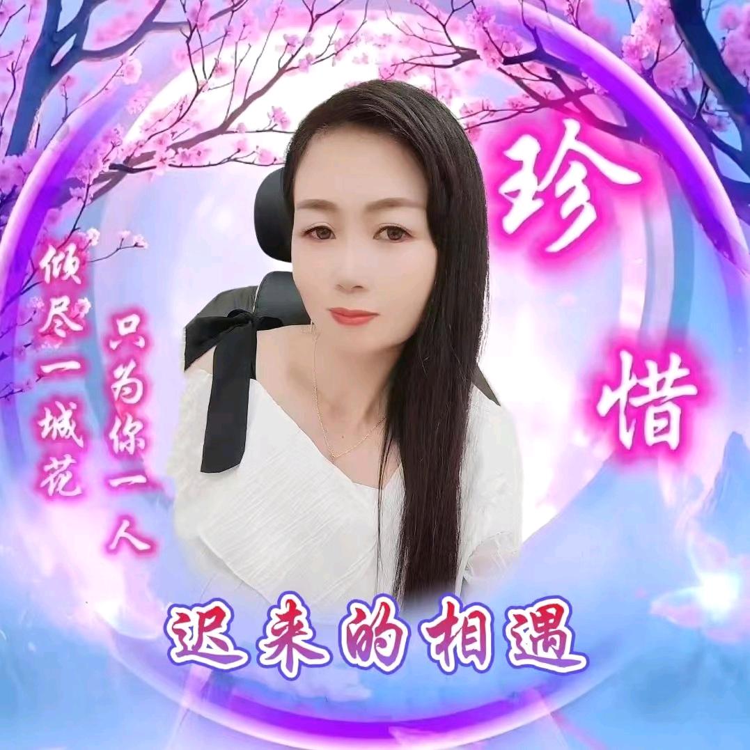 转角的香遇