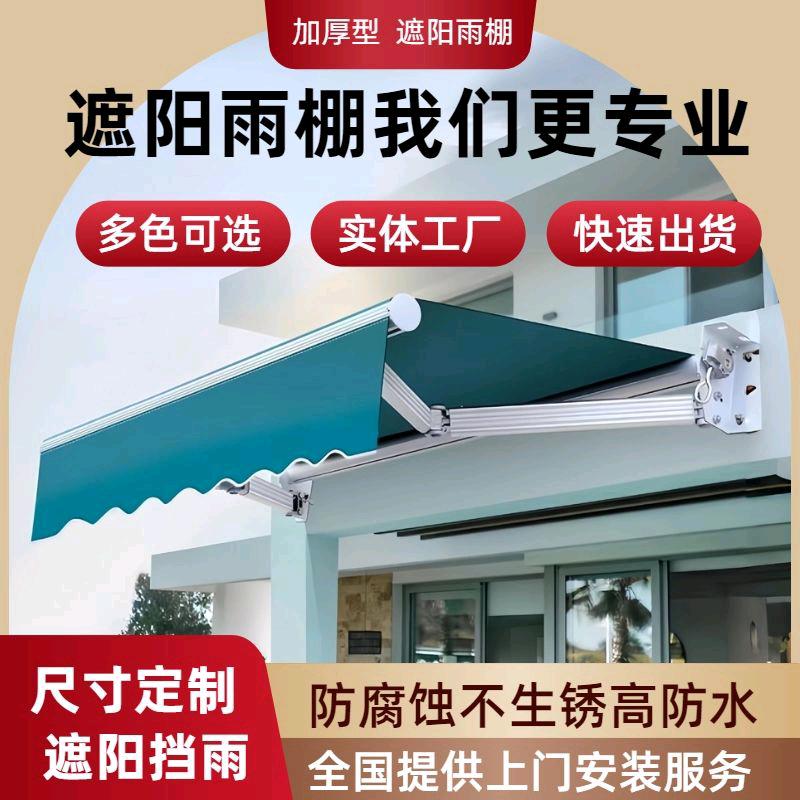 祥翎户外遮阳用品