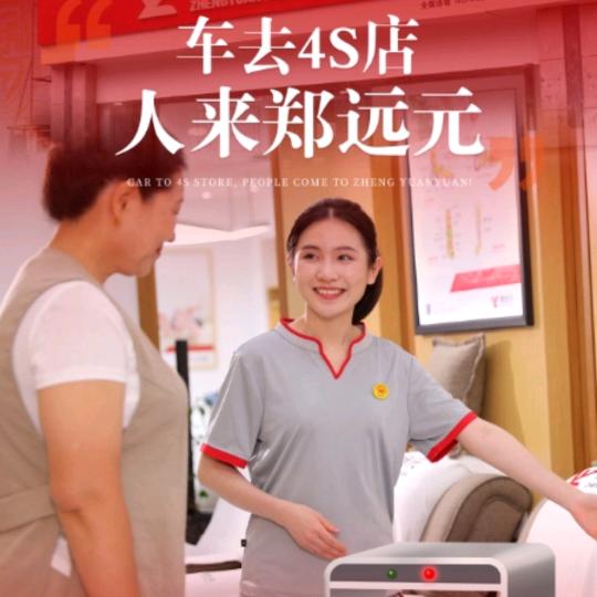 远元集团