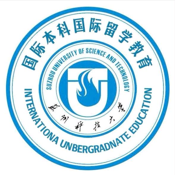 苏州科技大学国际本科-Eva