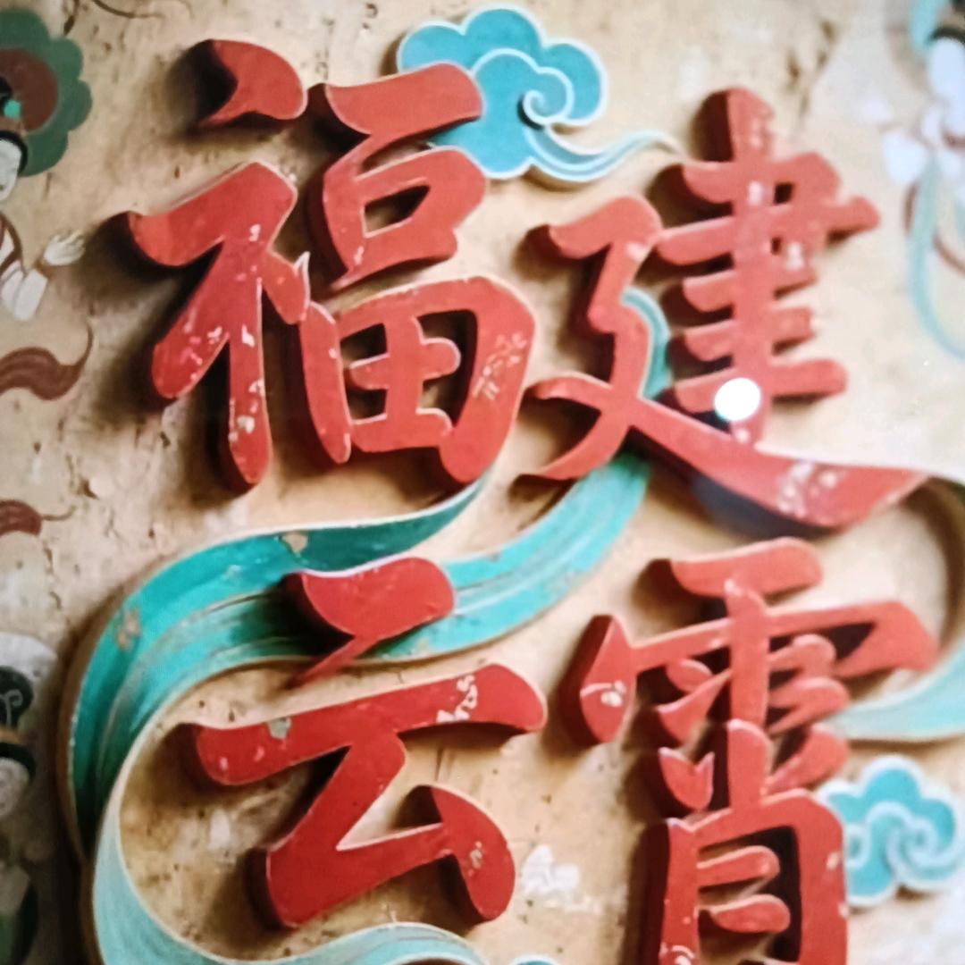 轩外