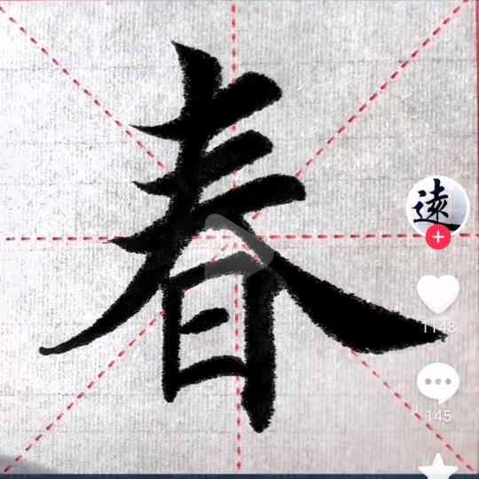 随遇而安★【遠林】