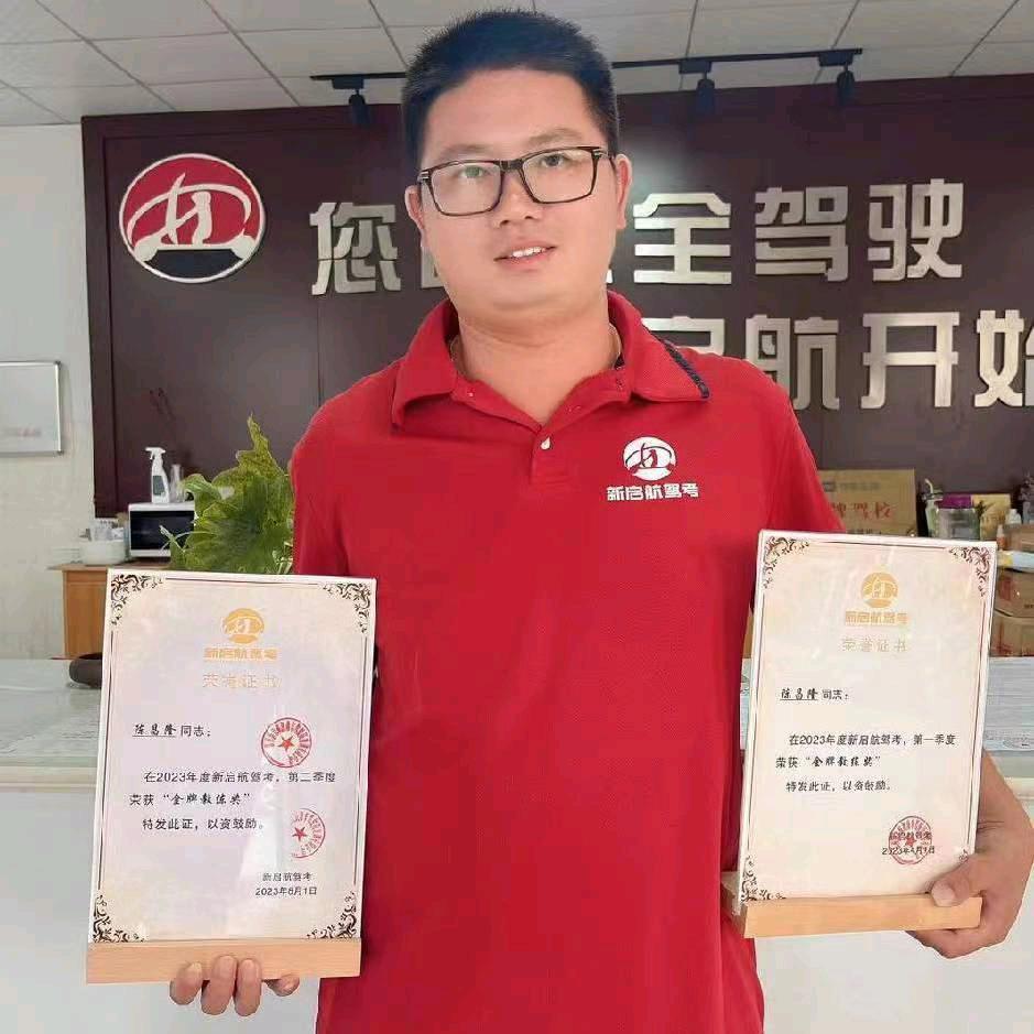 常熟新启航驾校金牌陈教练