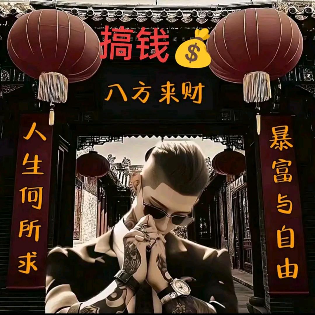 铁山推