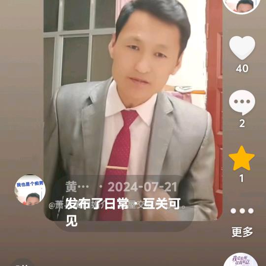 黄口婚介所