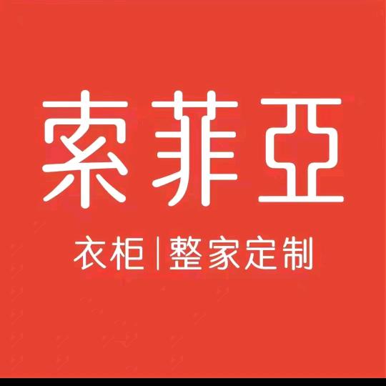 索菲亚衣柜全屋定制(鄂州店)