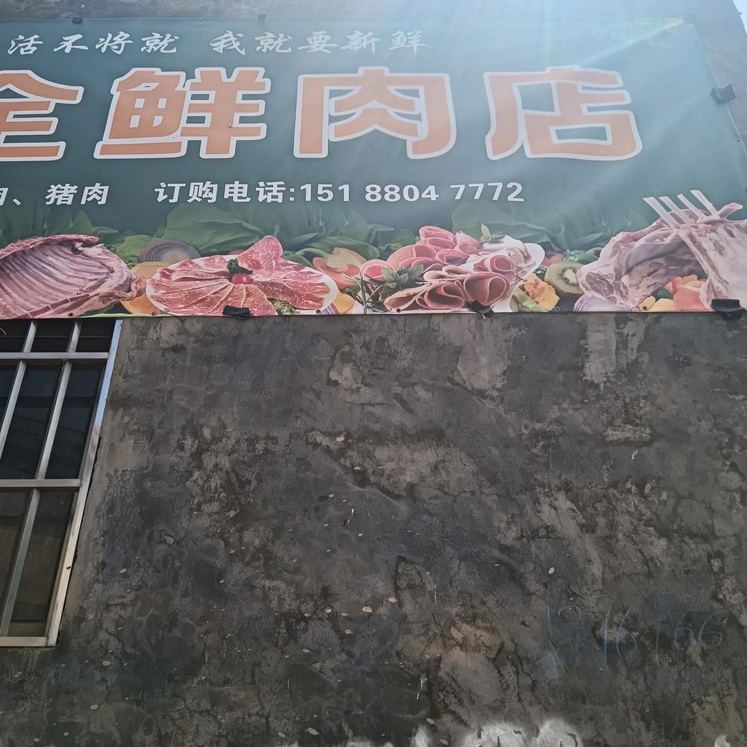 刘兴全