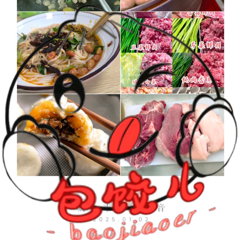 包饺儿早餐店