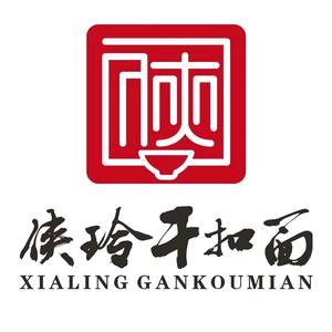 涡阳侠玲面条总店50年老店
