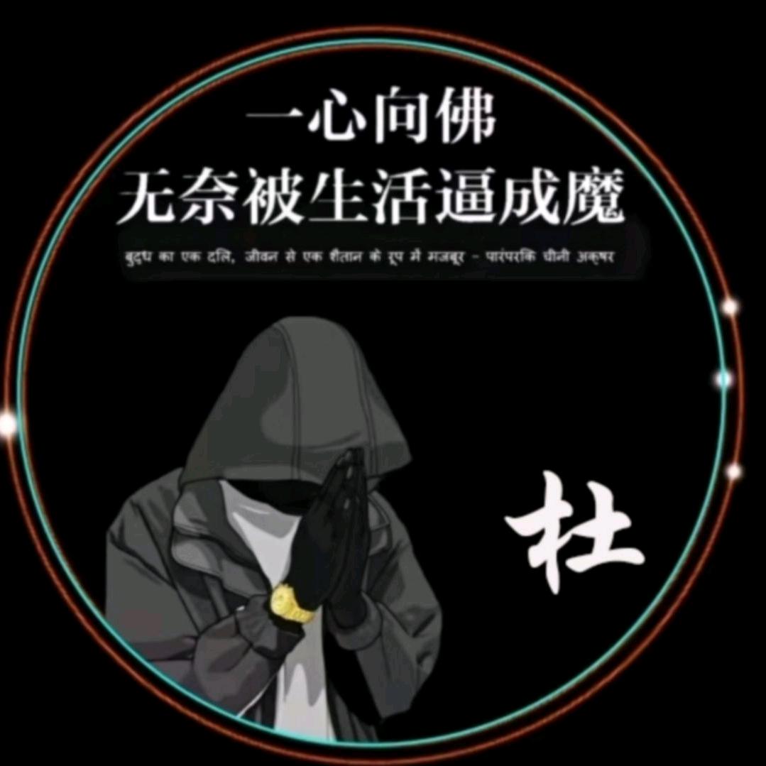 守护她