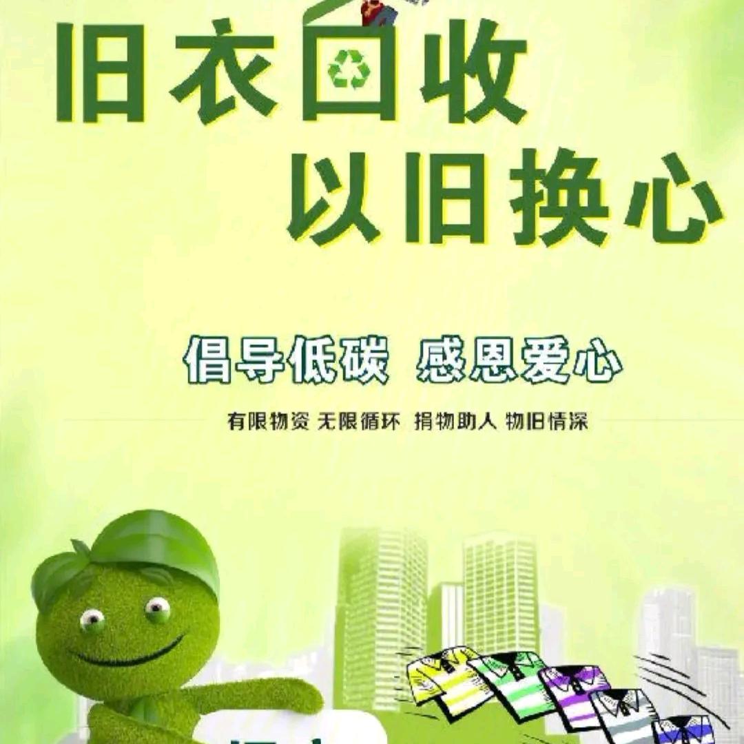新塘回收旧衣服