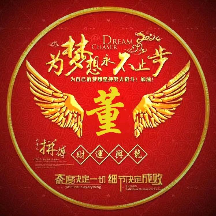 乘风破浪