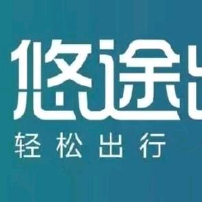 兴文悠途出行平台庞伟