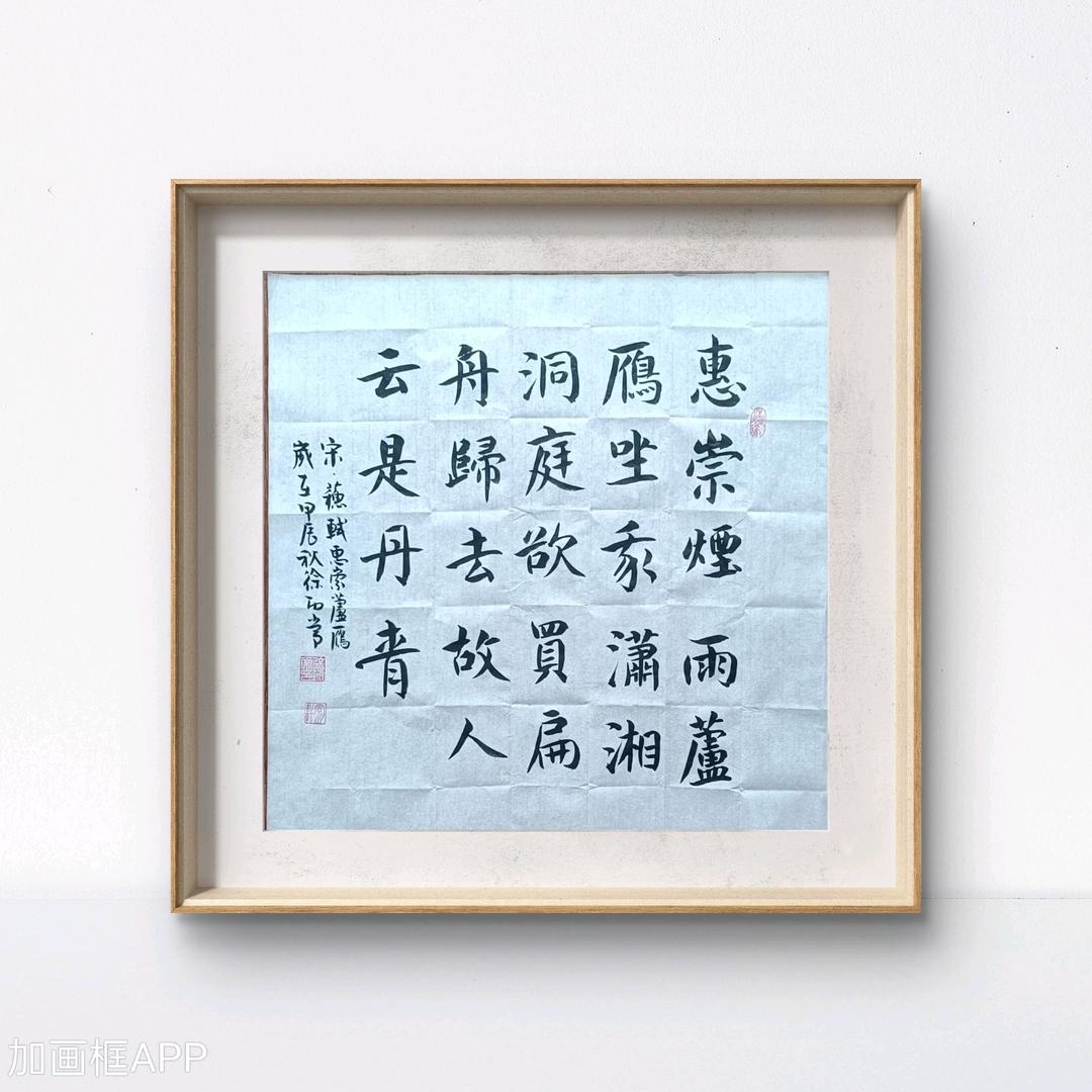 雲川軒