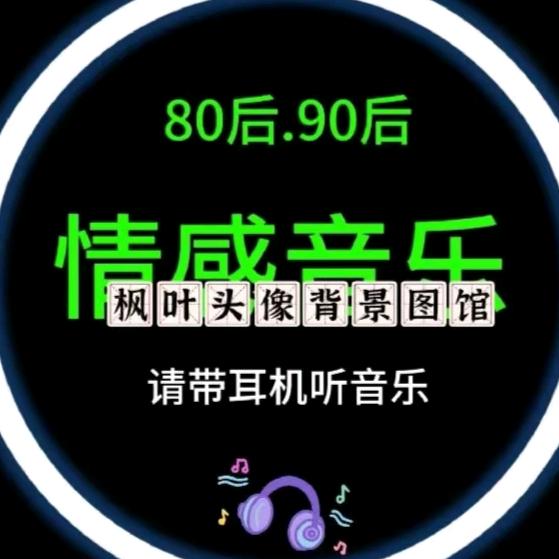 抖音热歌