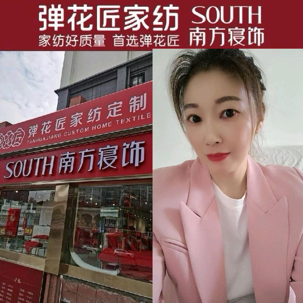 湄潭弹花匠家纺黄小敏