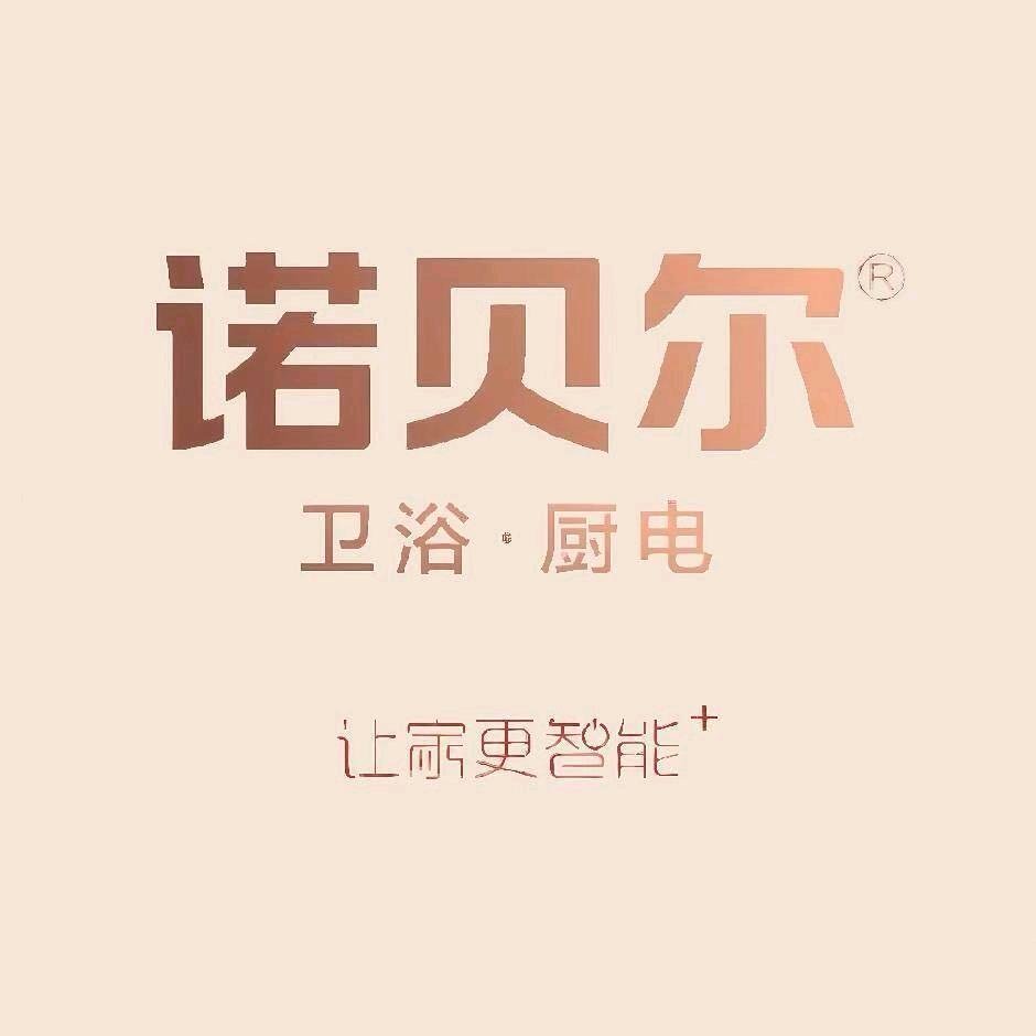 豫领先｜诺贝尔｜王永